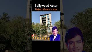 राजेश खन्ना जी का घर मुम्बई  Rajesh Khanna house mumbai  rajesh khanna ka ghar mumbai  aashirwad [upl. by Oiromed]