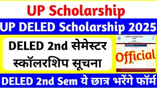 up scholarship latest news today  up scholarship 202425  up deled scholarship 2025 scholarship [upl. by Goggin]