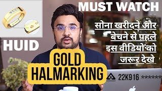 Gold Hallmarking  ज्वेलर्स ने कोनसी चीजों पे ध्यान देना ज़रूरी है  New update for Jewellers [upl. by Adnalro998]