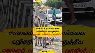 சாலையில் வாகனங்களை வழிமறித்து அச்சுறுத்திய மனநலம் பாதிக்கப்பட்ட வாலிபர் Avadi  Youth  Threatened [upl. by Naryt502]