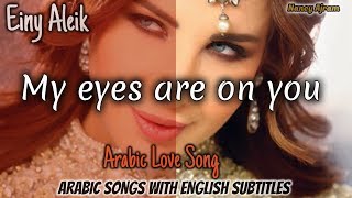 Nancy Ajram  Einy Aleik  Learn Arabic [upl. by Sherris]