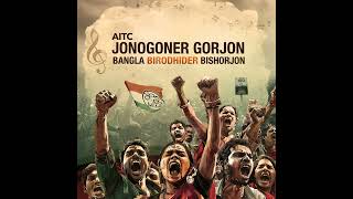 Jonogoner Gorjon Trinamool New Full Song [upl. by Einahets798]