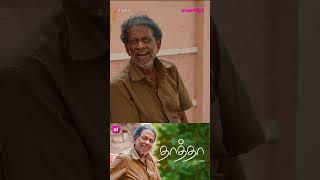 Watch Now THATHA Only On Shortflix tamil family drama [upl. by Eillah]