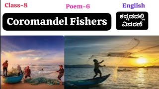 Class8  Poem6  Coromandel Fishers  ಕನ್ನಡದಲ್ಲಿ ವಿವರಣೆ The Best Analysis of the poem [upl. by Sperry]