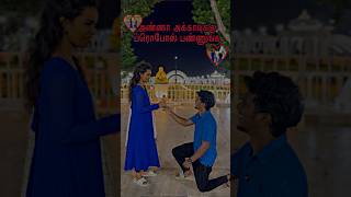 😍Anna Akka va beach kuttitu poitu propose pannuga🌹❤️shorts wife lovetiyafamilyvlogs21proposal [upl. by Wehttam]