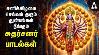 Saturday Popular Chakrathalwar Kavasam And Chakrathalwar Songs [upl. by Notgnirrac]