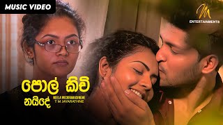 Pol Kichi Naide  Neela Wickramasinghe  T M Jayarathne  Official Music Video  MEntertainments [upl. by Dalury992]