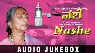 Nashe Jukebox  B Jayashree  Birthday Special  Kannada Folk Songs [upl. by Ajiram]