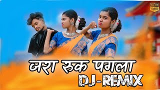 NACH BASANTI NAGPURI  CHINTA DEVI DJ REMIX 🔥👍 [upl. by Etnoed298]