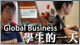 【生活Vlog】Global Business學生的一天  中大宿舍Work from home  數碼港Present  每天日程 [upl. by Drofnas83]