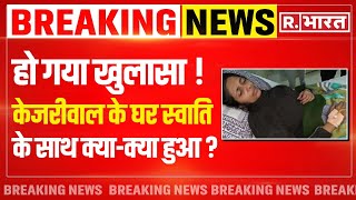 Swati Maliwal Case Explained केजरीवाल के घर में मालीवाल के साथ ये क्या हुआ  Breaking News [upl. by Matthiew981]