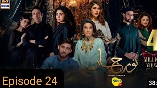 Noor Jahan Episode 24 Digitally presntedkubrakhan noorjahan noorjahandrama [upl. by Ahsinot]