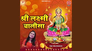 Shri Lakshmi Chalisa [upl. by Leandre757]