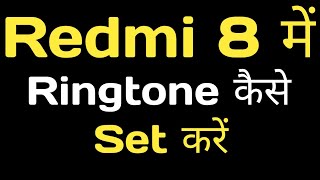 How to set ringtone in redmi 8  redmi 8 me ringtone kaise set kare  Techie SKay [upl. by Halludba710]