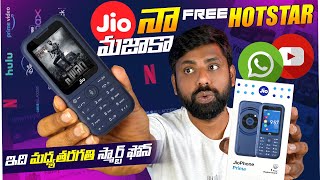 Jio Phone Prima 4G Unboxing amp Review YoutubeWhatsappDisneyPlus Hotstar Free  In Telugu [upl. by Eob]