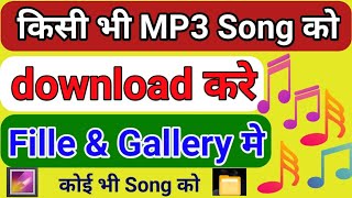 how to download mp3 songs  mp3 song kaise download kare  Tube class [upl. by Hanafee529]