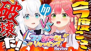 【日本HP大決算祭り】 めざせ大赤字🔥通販番組 フブみこさんショッピング が復活⁉🎉 【ホロライブ／さくらみこ／白上フブキ】 [upl. by Ecydnak]