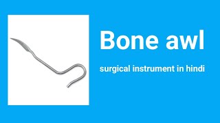 Bone Awlsurgical instrument in hindi AnitaSharmaGyan nursingnotes [upl. by Airdnax]