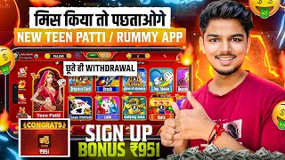 💰New Rummy App Today  Teen patti real cash game  Sign up bonus ₹951  New rummy earning app today [upl. by Critchfield]