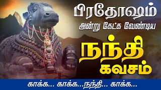 🔴 LIVE SONGS பிரதோஷம் அன்று கேட்க வேண்டிய நந்தி கவசம் Pradosham Live Special Nandi Songs Kavasam [upl. by Yssenhguahs]