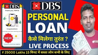 DBS Bank Se Loan Kaise Le I How To Apply DBS Bank Personal Loan Online I Loan Process 2023 [upl. by Starks]