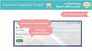 البوابة الالكترونية للجامعة  دخول الطلبة [upl. by Senaj]