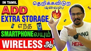 தெறிக்கவிடுற டிவைஸ் to Add Storage to any smartphone  Wireless  in tamil தமிழ் [upl. by Firestone]