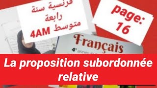 فرنسية سنة رابعة متوسط صفحة 16 Français 4AM page 16 la proposition subordonnée relative [upl. by Einatsed]