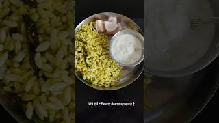 Girmit recipe with spicy green chilli 😋dahisalad🥗 tastyrecipes instantsnack [upl. by Retrak]