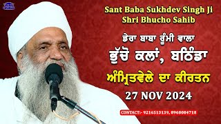 🔴 LIVE  MORNING DIWAN  27 NOV 2024  DERA BABA RUMI WALA  BHUCHO KALAN BATHINDA [upl. by Nathan]