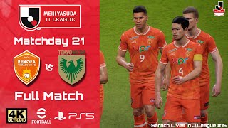 Renofa Yamaguchi vs Tokyo Verdy  J1 League  MD21  EFOOTBALL2024  PS5 4K60 [upl. by Animaj]