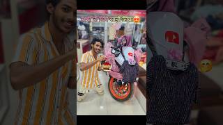 पत्नी🏍️के लिए साड़ी लिया🤩😍bikelover funny [upl. by Dohsar]