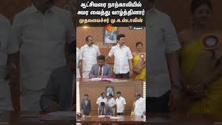 CM Stalin  New District Collectors Office in Virudhunagar  Sun News [upl. by Lanuk150]