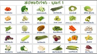 Vegetables in Kannada  Part 1 [upl. by Notlem]