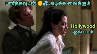 ஓப்பனாகவே செய்யும் Hollywood movie  Review in tamil Tamildubbed [upl. by Llered235]