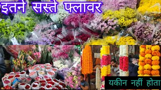 Wholesale flower market delhi  Phool mandi flower market delhi  Cheapest flower market in Delhi [upl. by Inoek]