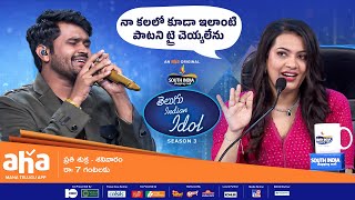 Telugu Indian Idol Season 3  Anirudh Suswaram Promo  Thaman Karthik Geetha Madhuri Sreerama [upl. by Nnylcaj]