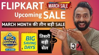 Flipkart Upcoming sale in March 2024  Flipkart Big Saving Day Sale  Flipkart Holi Sale [upl. by Annayad]