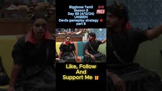 Biggboss TamitSeason 8 LIVEDay 59 41224 UNSEEN Devils gameplay strategy part 8 [upl. by Larual198]