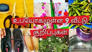 Veetu Kurippugal tips and tricks  புத்தம் புதிய வீட்டுக் குறிப்புகள்  very useful tips in tamil [upl. by Edina]