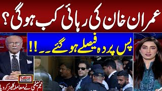 PTI Protest  Senior Journalist Najam Great Analysis on Imran Khan Bail  Samaa TV [upl. by Peria]