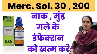 Mercurius Solubilis 30 200 uses in hindi  Merc Sol homeopathy uses in hindi [upl. by Enautna]