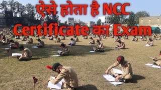 How to Conduct NCC B amp C Certificate Exam  ऐसे होता NCC Certificate Exam  Written amp Practical [upl. by Deborath]