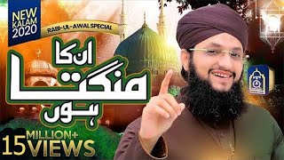 Rabi ul Awal Naat Unka Mangta Hun Hafiz Tahir Qadri 2020 [upl. by Koren96]