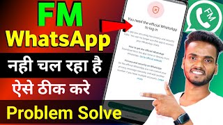 FM WhatsApp you need the official whatsapp to login  FM WhatsApp Problem Solve 2024 [upl. by Eidoc976]