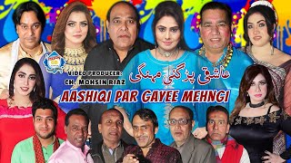 Aashiqi Par Gayee Mehngi Trailer 2024 Nasir Chinyoti  Agha Majid  Payal Choudhary  Stage Drama [upl. by Pompea]