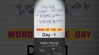 Daily use vocabulary 👍🏻How to use word accomplish in sentences shortsytshortsenglish [upl. by Ydne401]