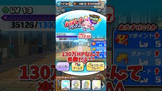 【ぷにぷに】イベント攻略に迷ったらこれを使おう！！【ぷにステ入門編】shorts ぷにぷに ぷにステ ゆっくり実況 ゆっくり解説 [upl. by Erdnassak]