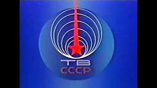 USSR TV End of Day Signoff with Anthem Translated into English  Subtitled [upl. by Searle]