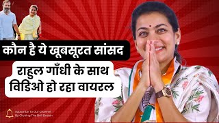 Who is she Viral Video of Rahul Gandhi and solapur MP sansadbhavan mp rahulgandhi [upl. by Nedry]